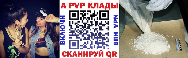 Альфа ПВП Crystall где найти Нытва