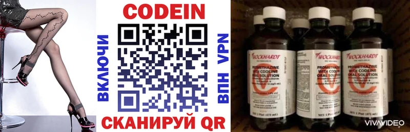 Кодеин напиток Lean (лин)  Нытва 