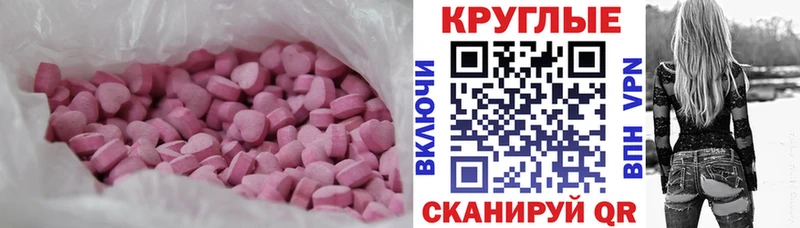 ЭКСТАЗИ Cube  купить наркоту  blacksprut зеркало  даркнет наркотические препараты  Нытва 