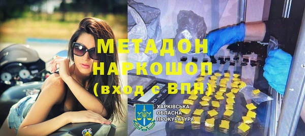 метадон Покровск