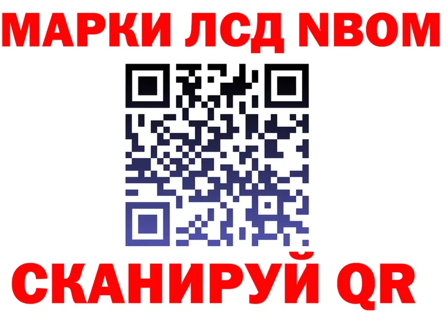 Марки NBOMe 1500мкг как войти shop ОМГ ОМГ Нытва