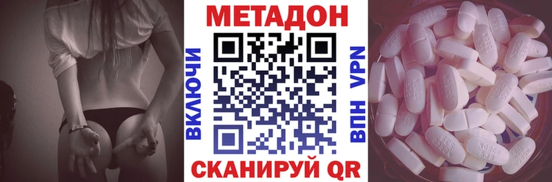 МЕТАДОН methadone  купить  цена  Нытва 